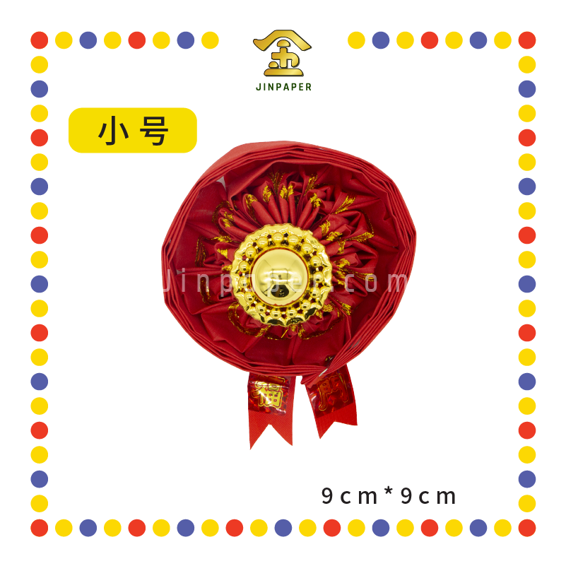 CRAFT BALL 【小/中/大】号 金盒红布球