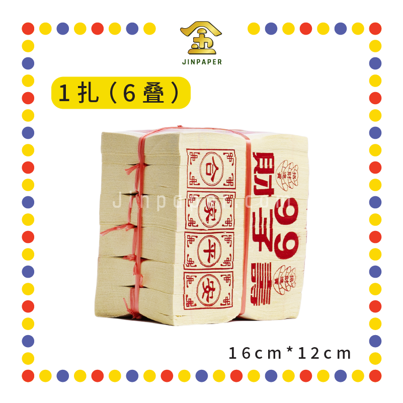 JOSS PAPER 99【财子寿金/极上银】 (金纸, 小金)