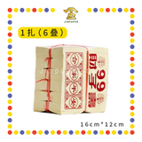 JOSS PAPER 99【财子寿金/极上银】 (金纸, 小金)