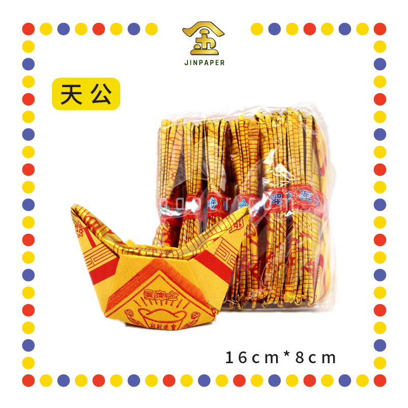 JOSS PAPER (郑)【天公/全开/特大开】旺来金元宝