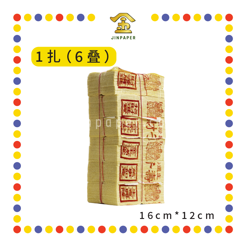 JOSS PAPER 福禄寿【金/银】 (金纸, 小金)