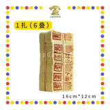 JOSS PAPER 福禄寿【金/银】 (金纸, 小金)