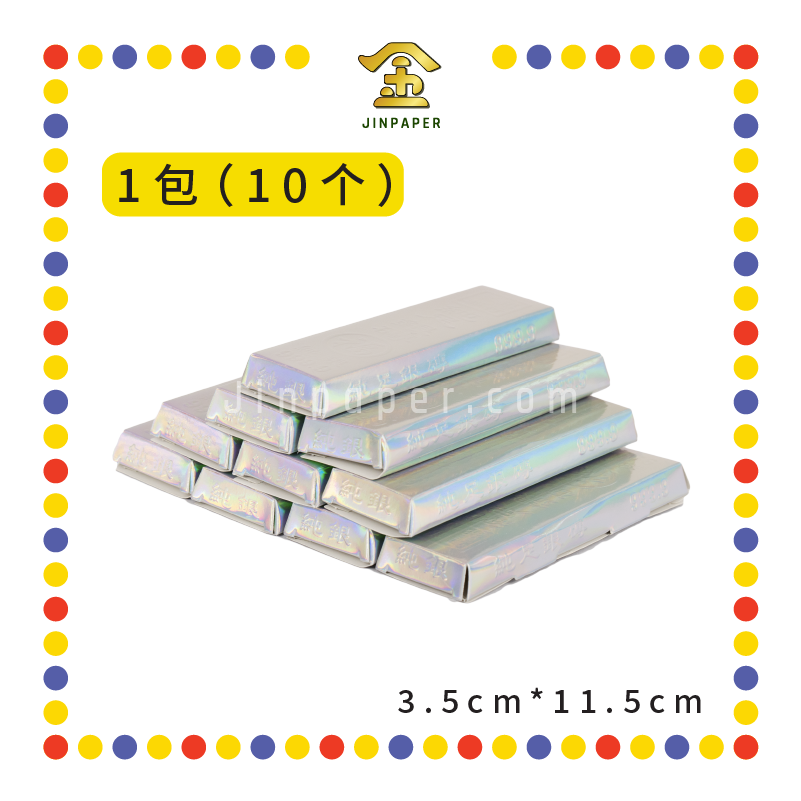 JOSS PAPER (华)小【金/银】条