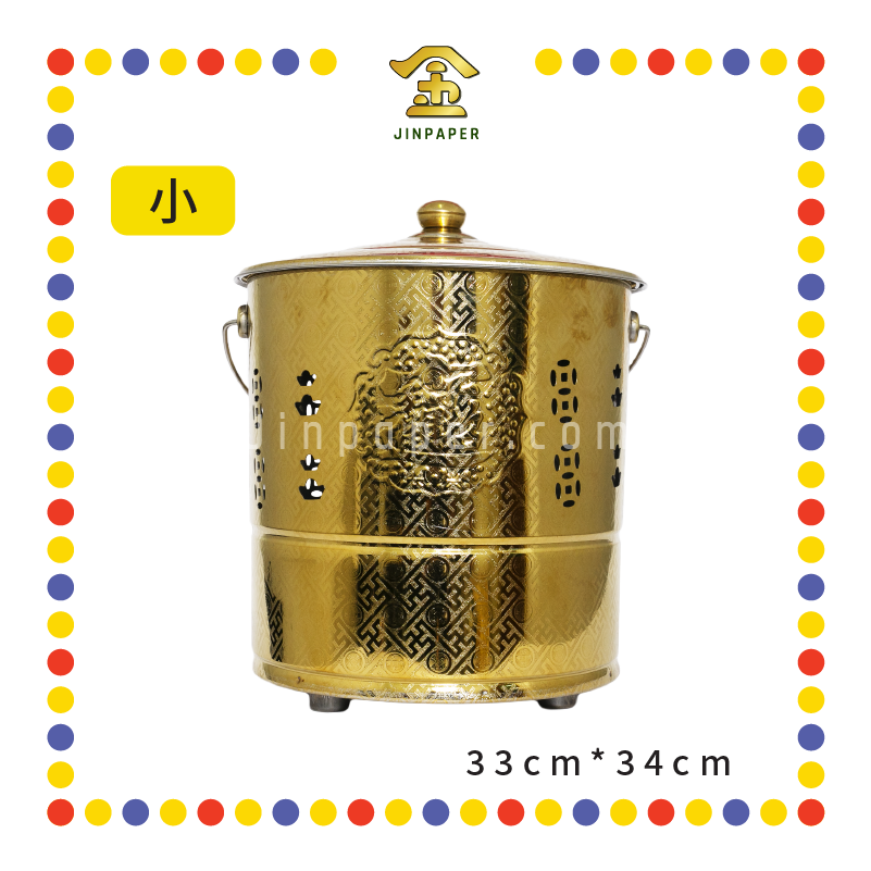 BURNING BIN 财福钛金手提加厚烧金桶【小/大/特大】