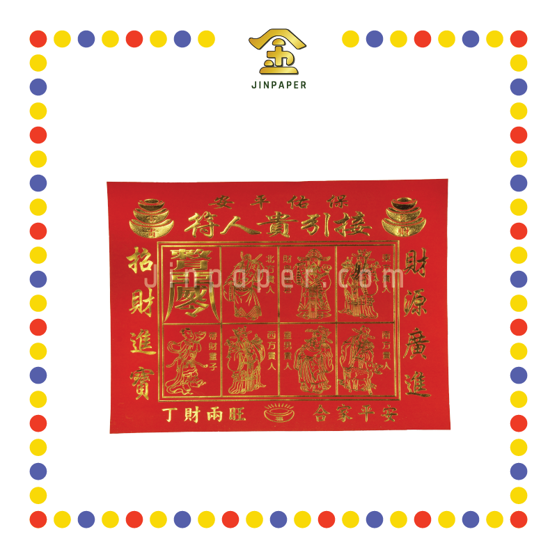 JOSS PAPER 高级平庄烫金全年红贵人 (贵人纸)