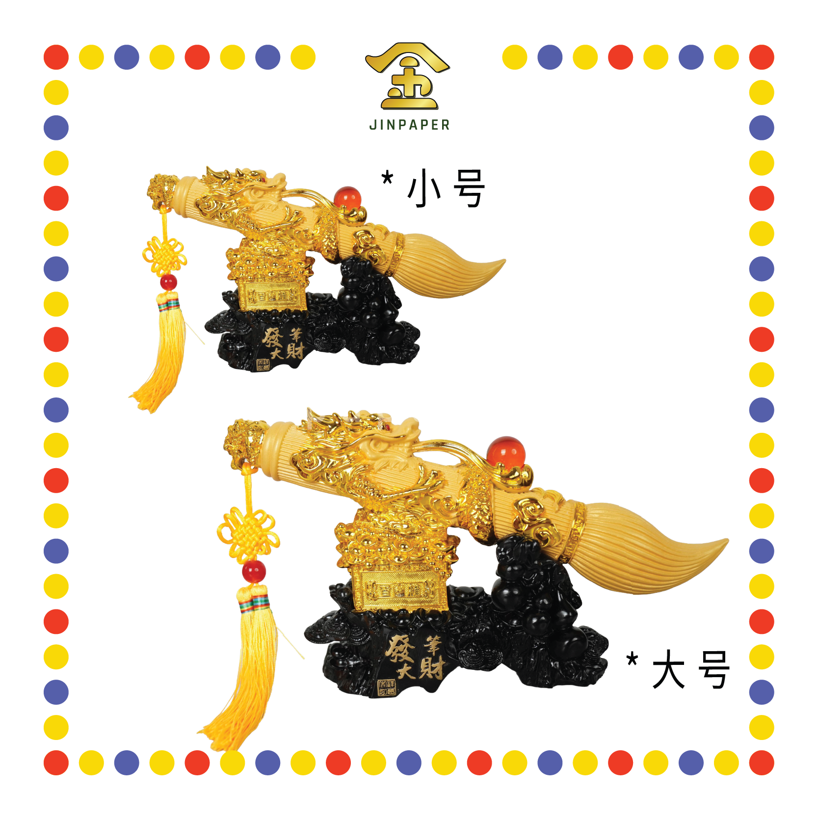 LUCKY GOODS 沙金发大笔财【小/大】