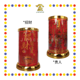 JOSS CANDLE 水晶祈愿灯【招财/贵人】