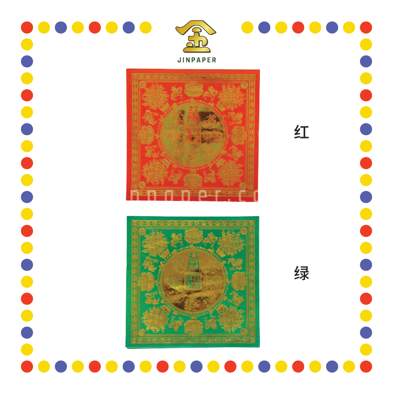 JOSS PAPER 八方招财金【红/绿】