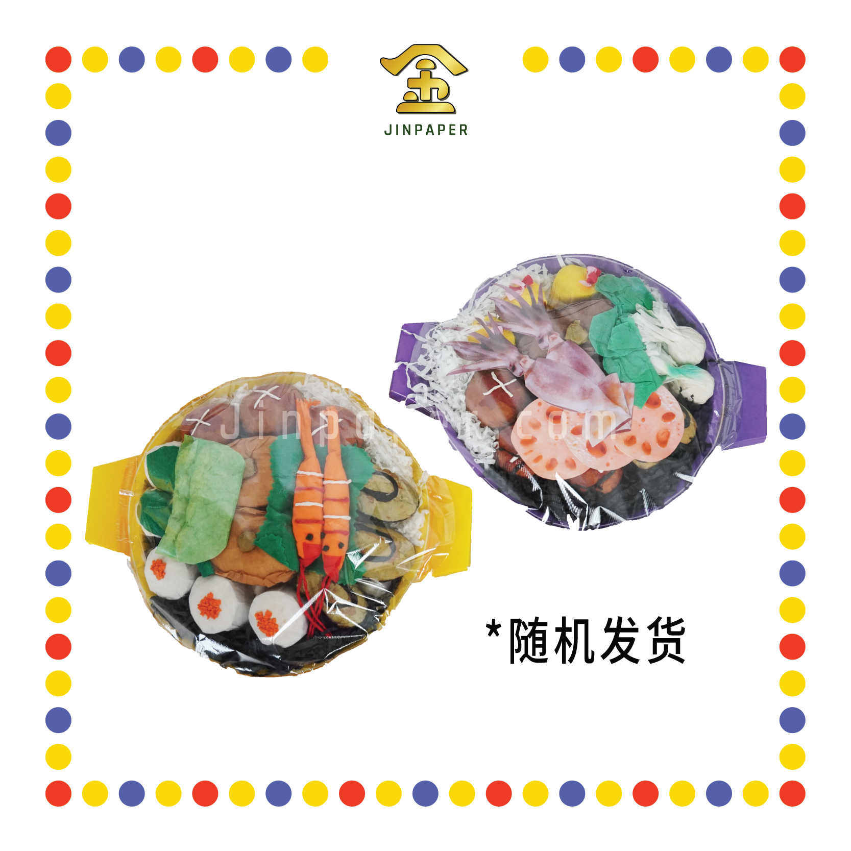 JOSS PAPER JC010 豪华盆菜