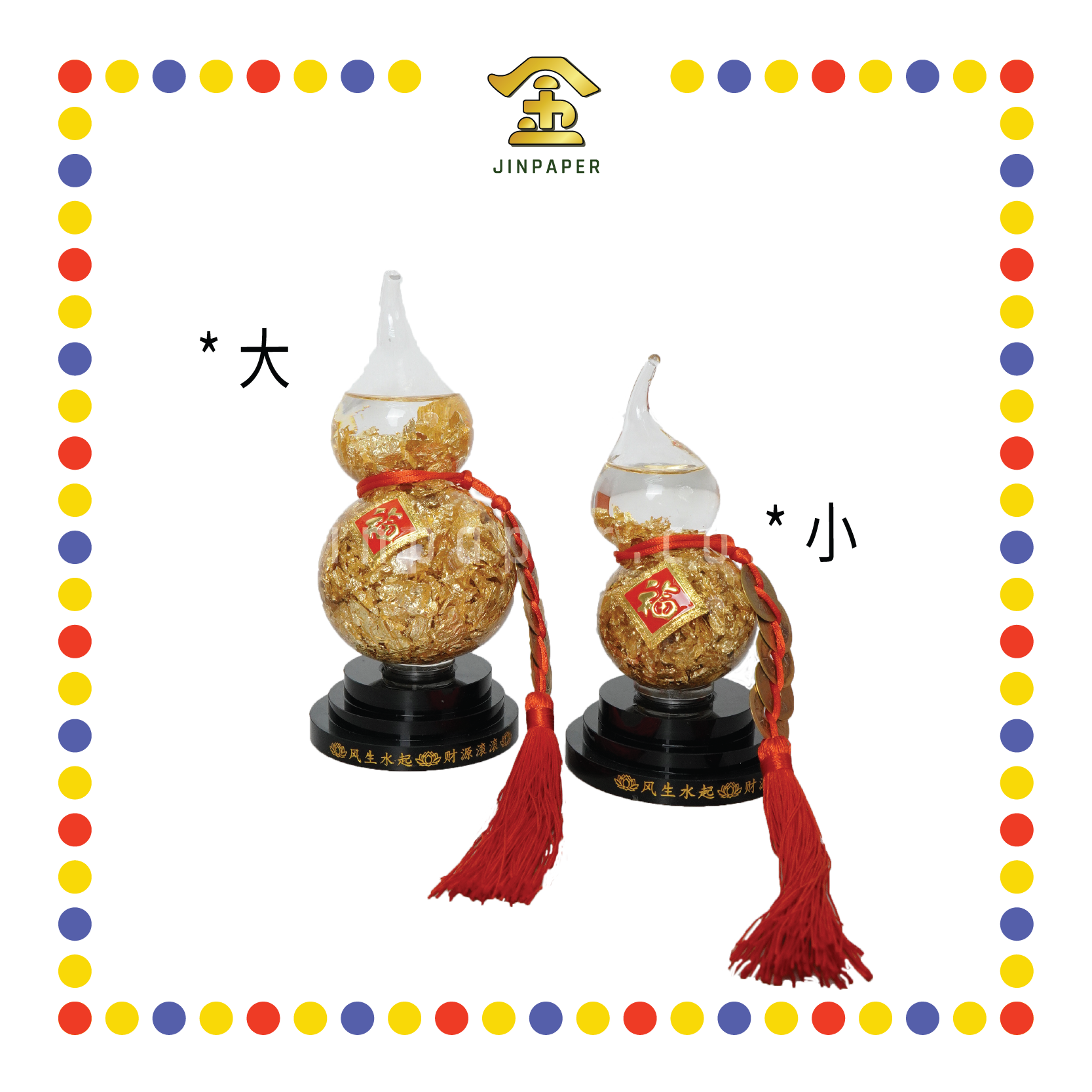 LUCKY GOODS 金箔转葫芦【小/大】