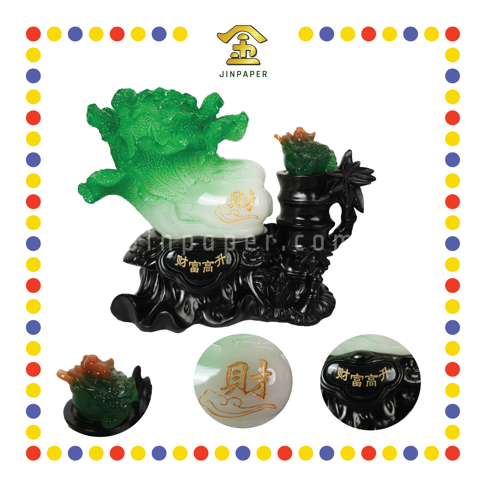 LUCKY GOODS 31# 财富高升