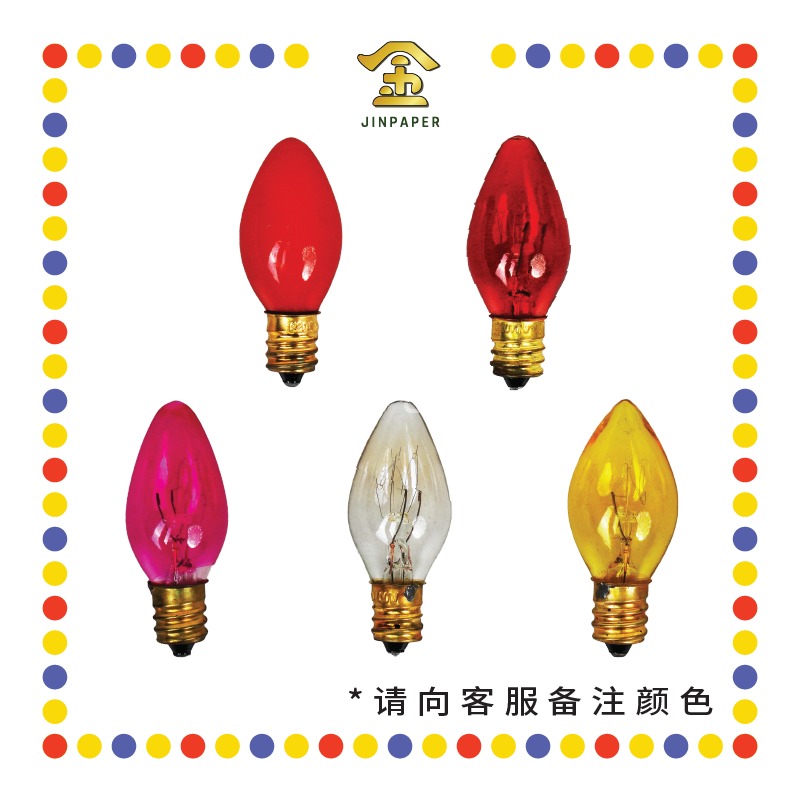 PRAYING BULB 大红电珠