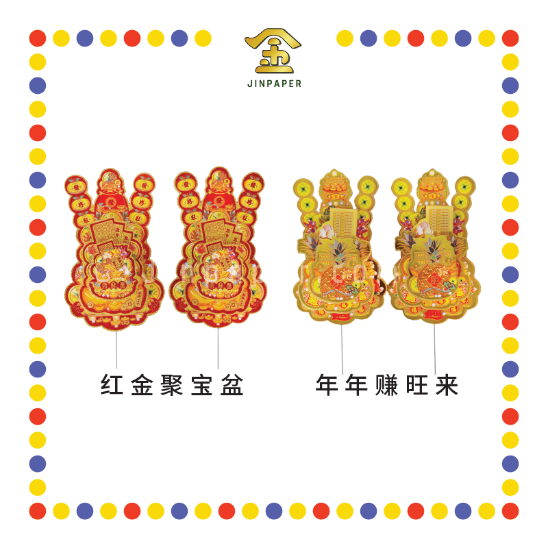 ACCESSORIES【红金聚宝盆款/年年赚旺来款】吉祥招财金花(小)