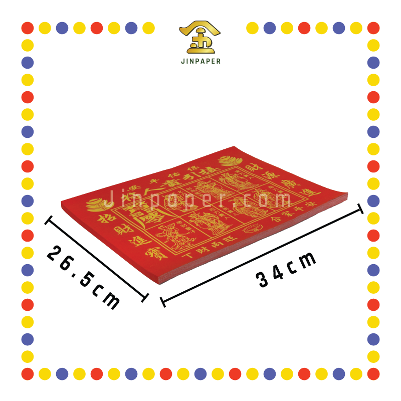 JOSS PAPER 高级平庄烫金全年红贵人 (贵人纸)