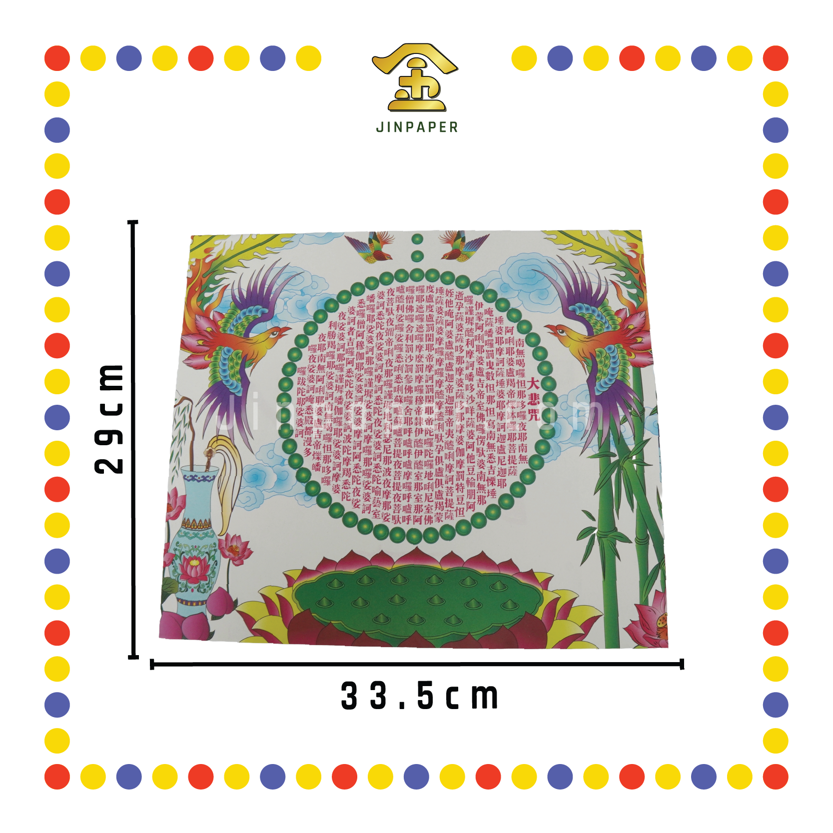 JOSS PAPER 优质大观音衣