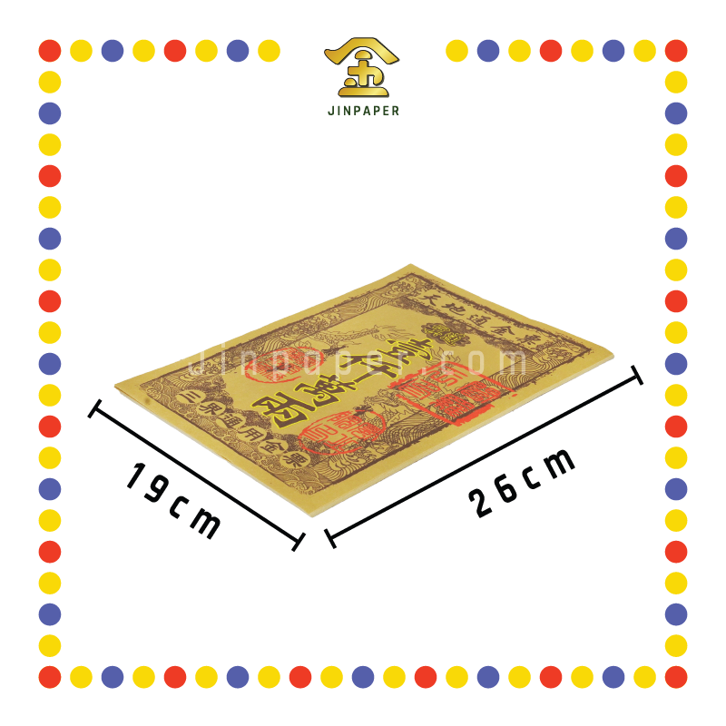 JOSS PAPER 天地通一千万两【金票/银票】