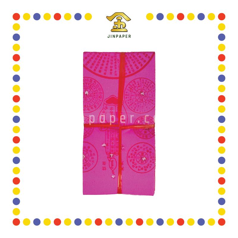 JOSS PAPER 加大七色往生钱