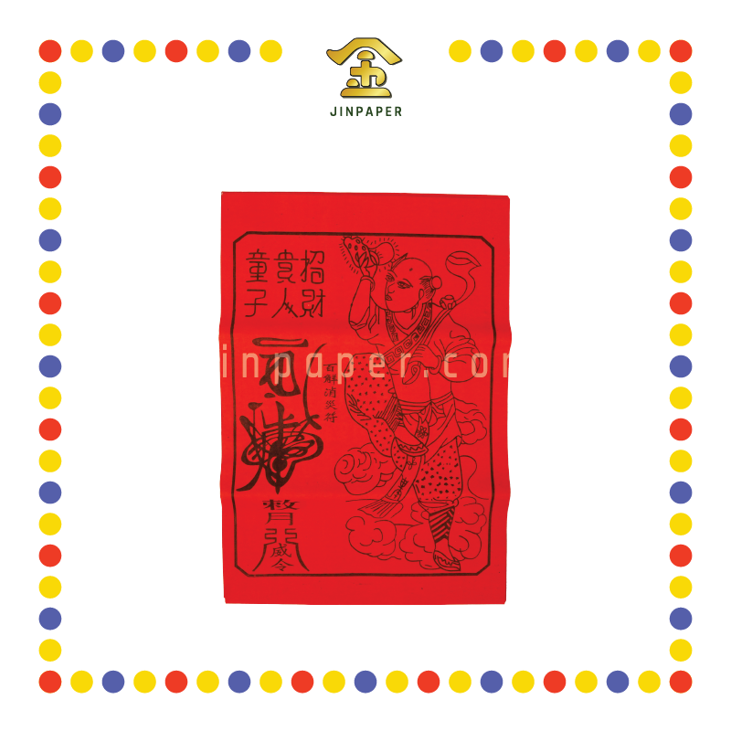 JOSS PAPER【红/黄】招财童子贵人纸 (贵人纸)
