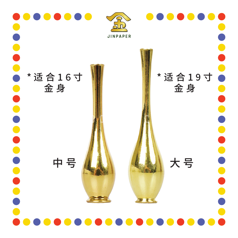 STATUE ACCESSORIES 【中号/大号】合金净瓶