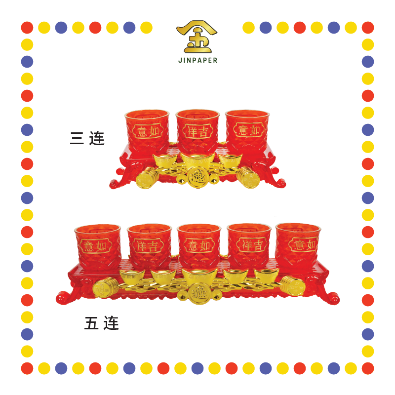 PRAYING CUP 吉祥【三/五】连供台