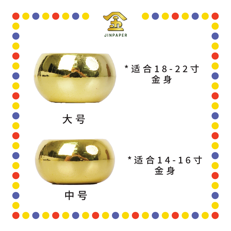 STATUE ACCESSORIES【中号/大号】合金钵盂