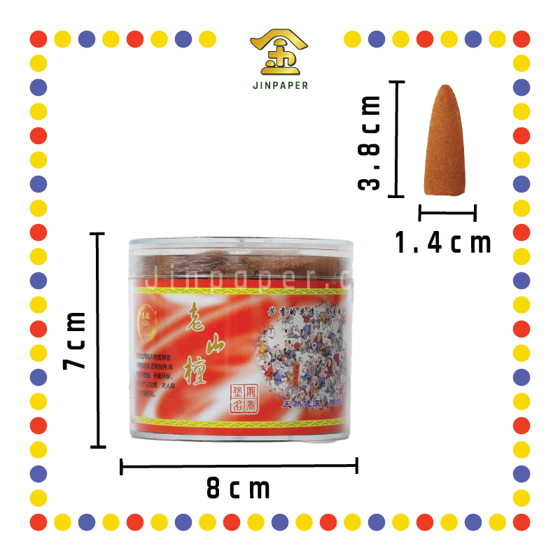 BACKFLOW INCENSE 老山檀倒流香