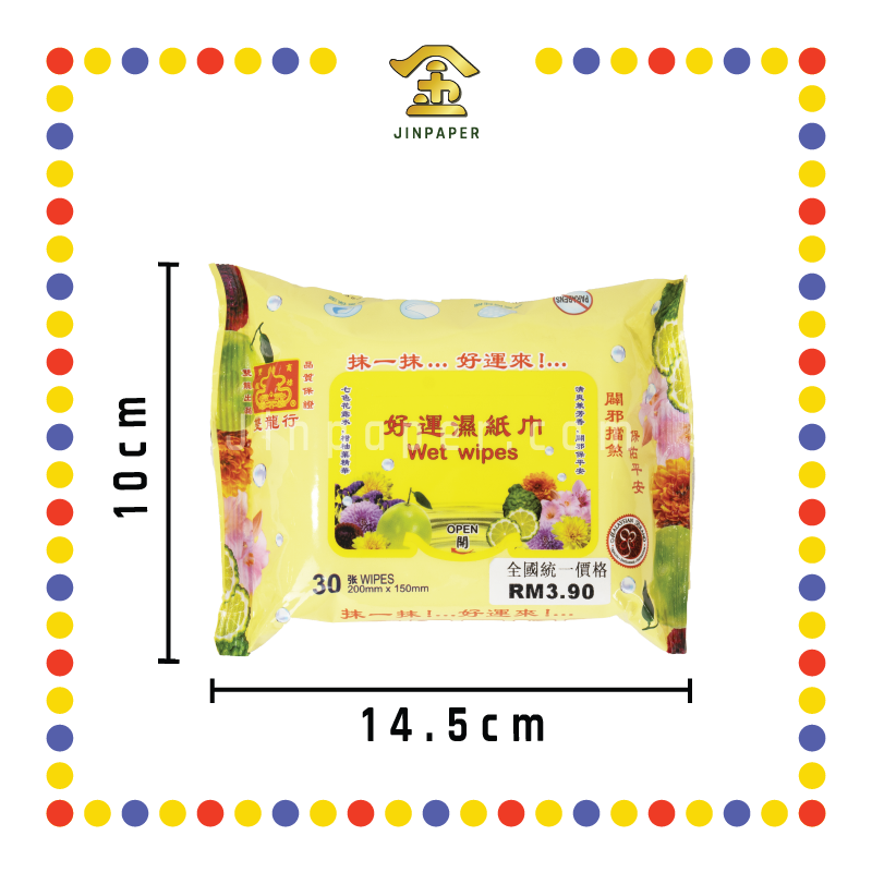 PRAYING CLEANING 好运湿纸巾