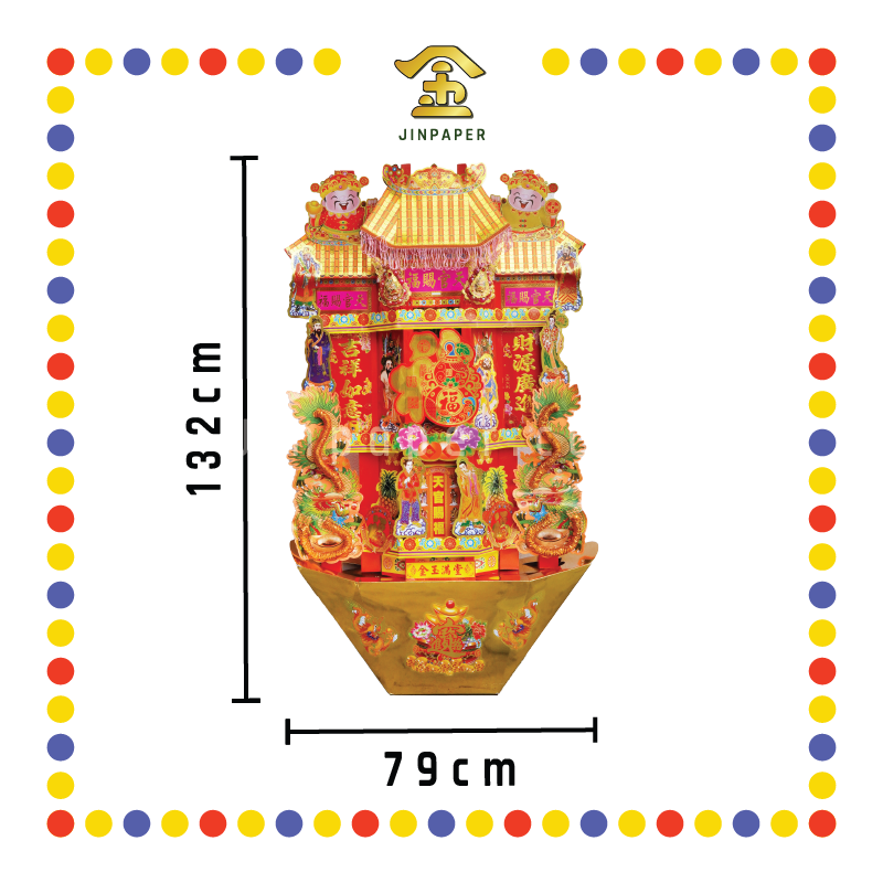 JOSS PAPER 大元宝天宫座