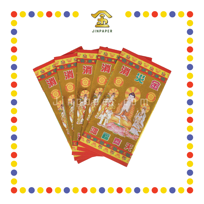 JOSS PAPER (六宝贵人)消灾金
