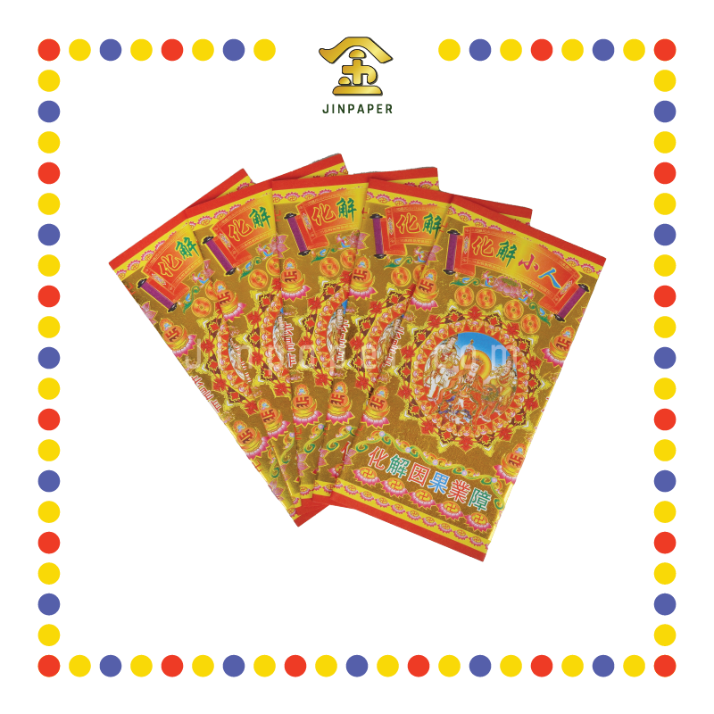 JOSS PAPER (六宝贵人)化解小人