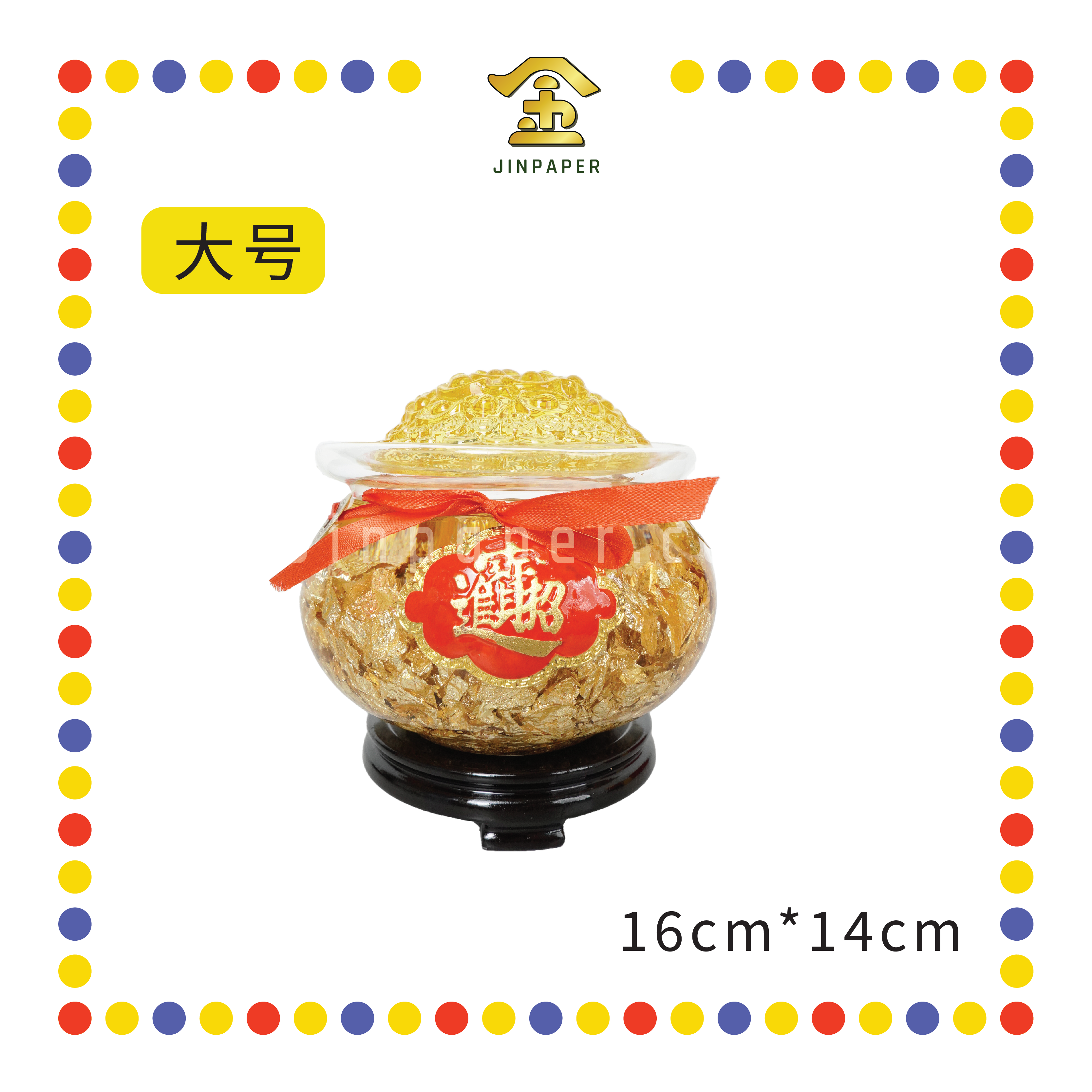 中国　金箔精品 LUCKY GOODS【大号/中号】金箔水晶元宝盖聚宝盆- JinPaper