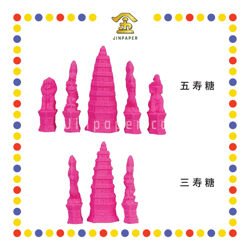 PRAYING CANDY【五寿糖/三寿糖】