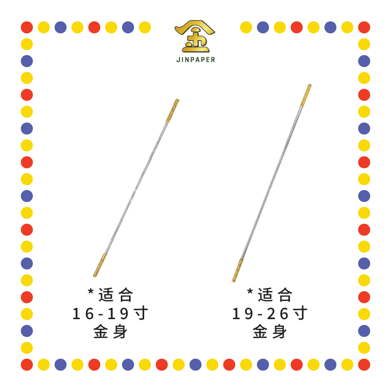 STATUE ACCESSORIES【中号/大号】锌合金如意金箍棒