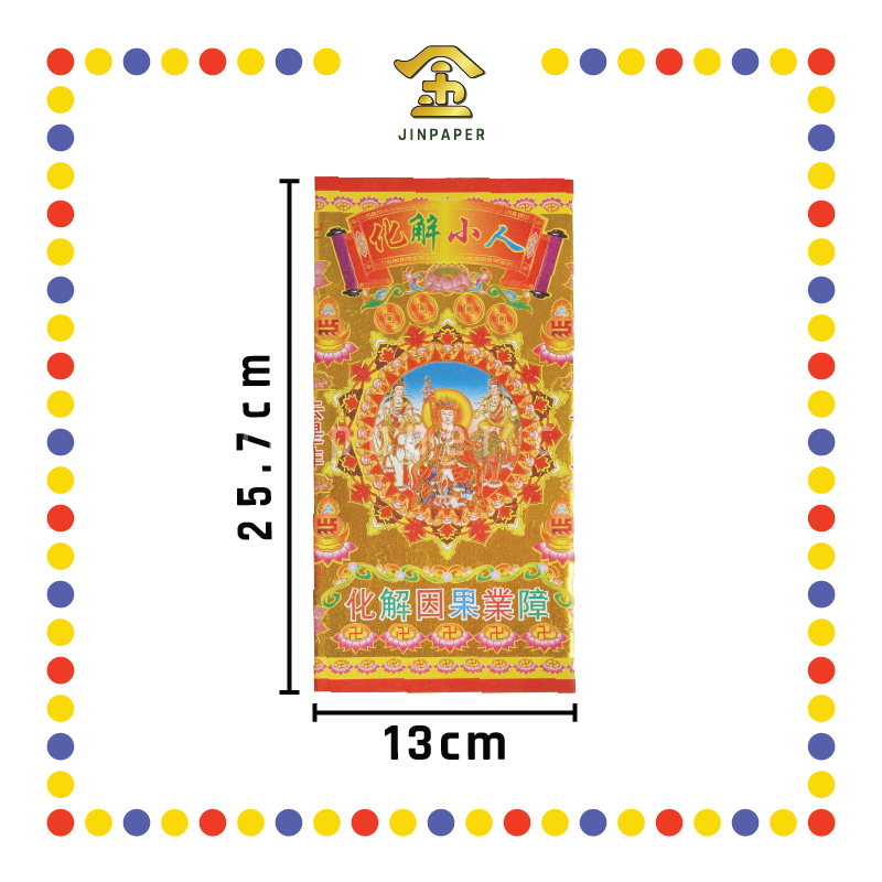 JOSS PAPER (六宝贵人)化解小人