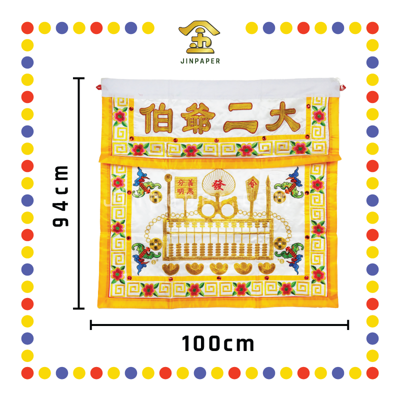 CLOTH EMBROIDERY 密绣(白)大二爷伯桌围