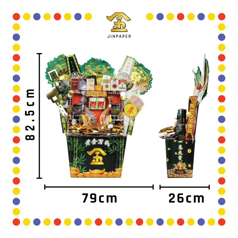 HAMPER 金品大二伯爷小礼篮