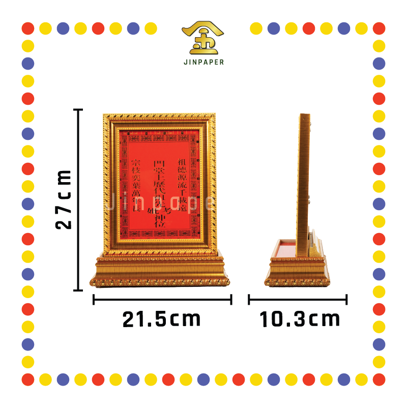 ANCESTOR TABLET 风水祖先牌连脚【小/大】