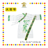 CLOTH EMBROIDERY 高级【大/二】哥爷-衣服