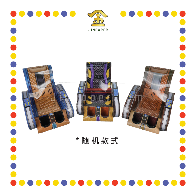 JOSS PAPER E5003 豪华按摩椅