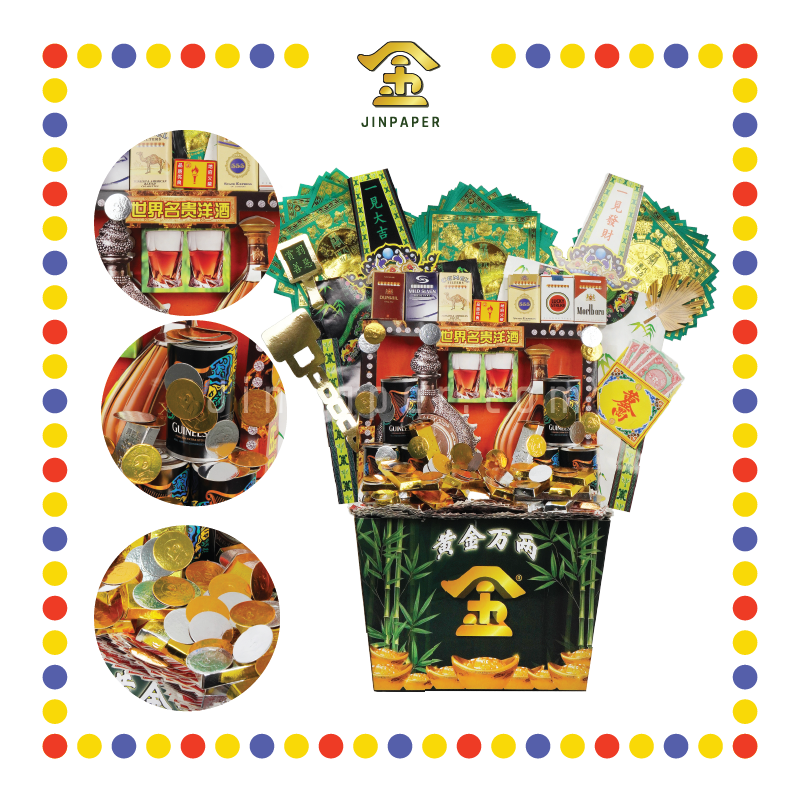 HAMPER 金品大二伯爷小礼篮