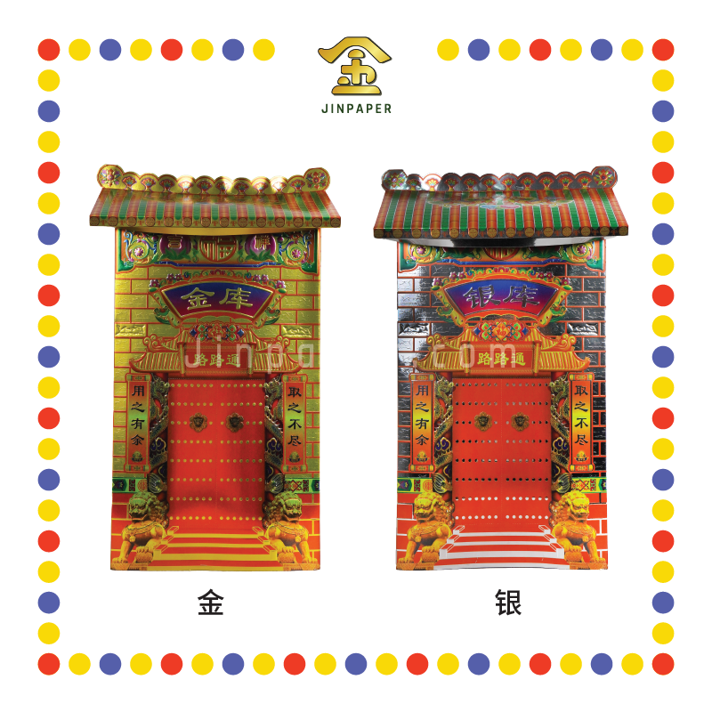 JOSS PAPER P/10-12 金银库