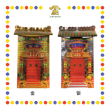 JOSS PAPER P/10-12 金银库