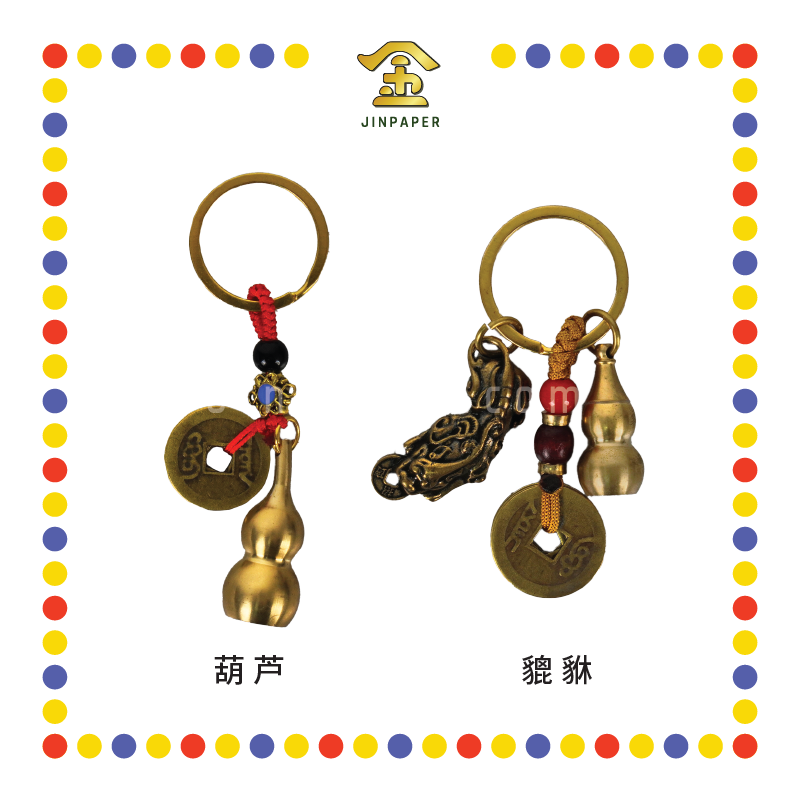 PRAYING GROCERIES【葫芦/貔貅】风水铜挂件