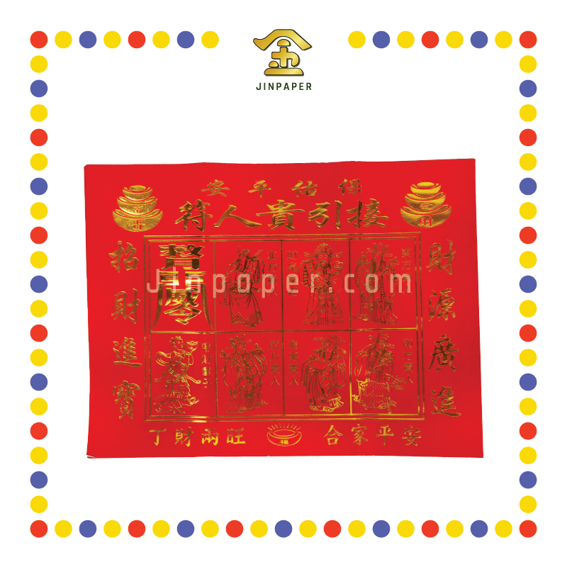JOSS PAPER 手染烫金红贵人 (贵人纸)