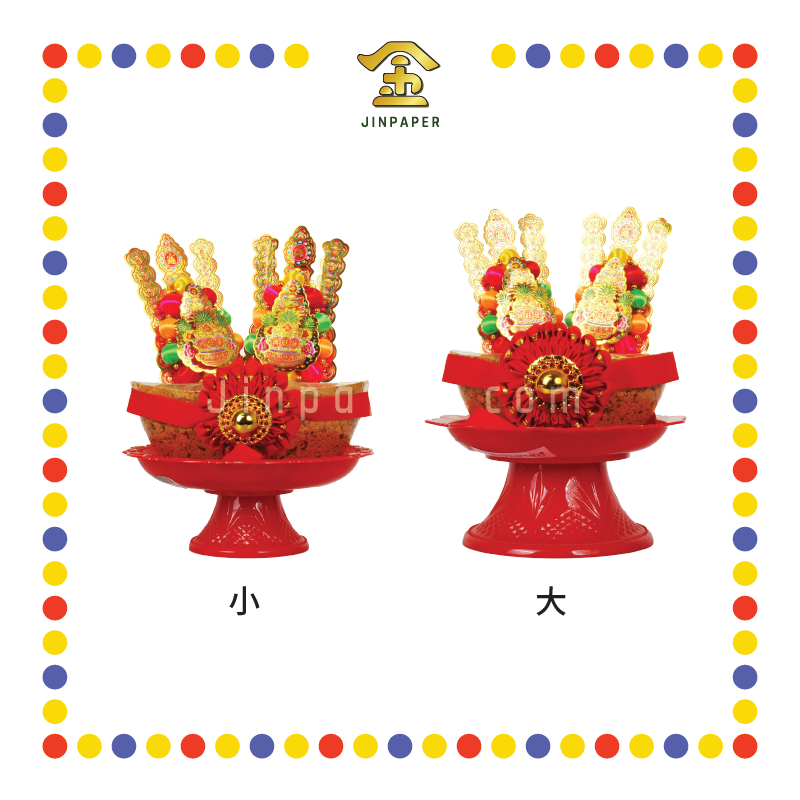 LUCKY GOODS 聚金财宝【小/大】