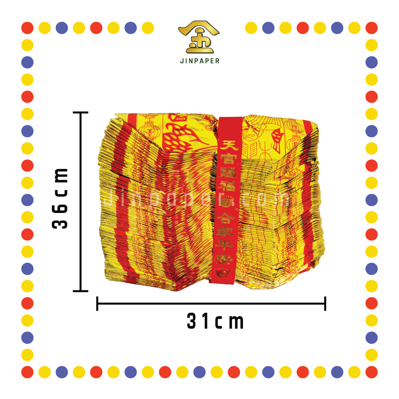 JOSS PAPER【全开/对开】全金天公元宝