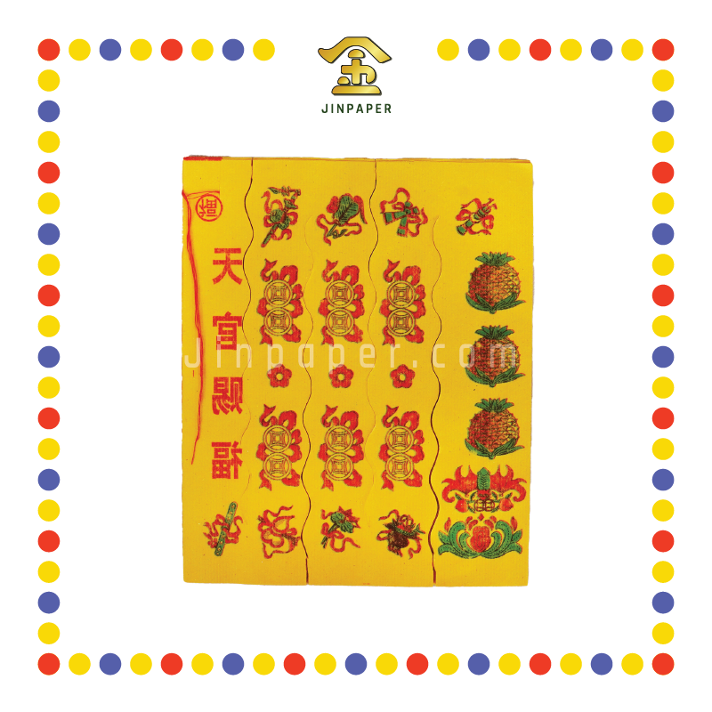 JOSS PAPER (正)精庄旺财彩色吊钱