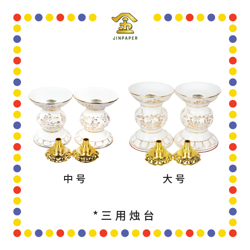 PRAYING CANDLESTICK【大号/中号】浮雕莲花三用烛台