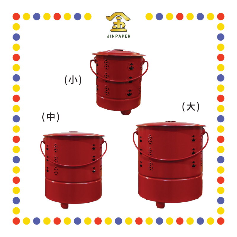 BURNING BIN 大红高温重叠式化宝炉【小/中/大】