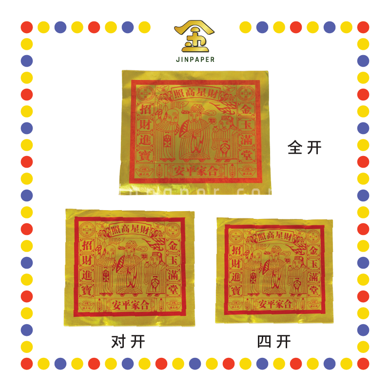 JOSS PAPER【188/288/388】彩袋 【全开/对开/四开】全金赚大钱天公金